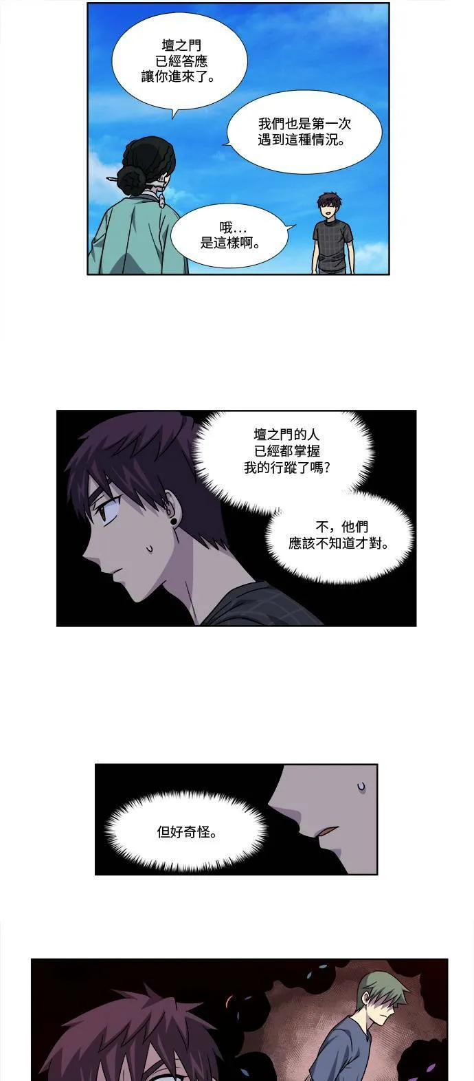[第4季] 第54话 第19页