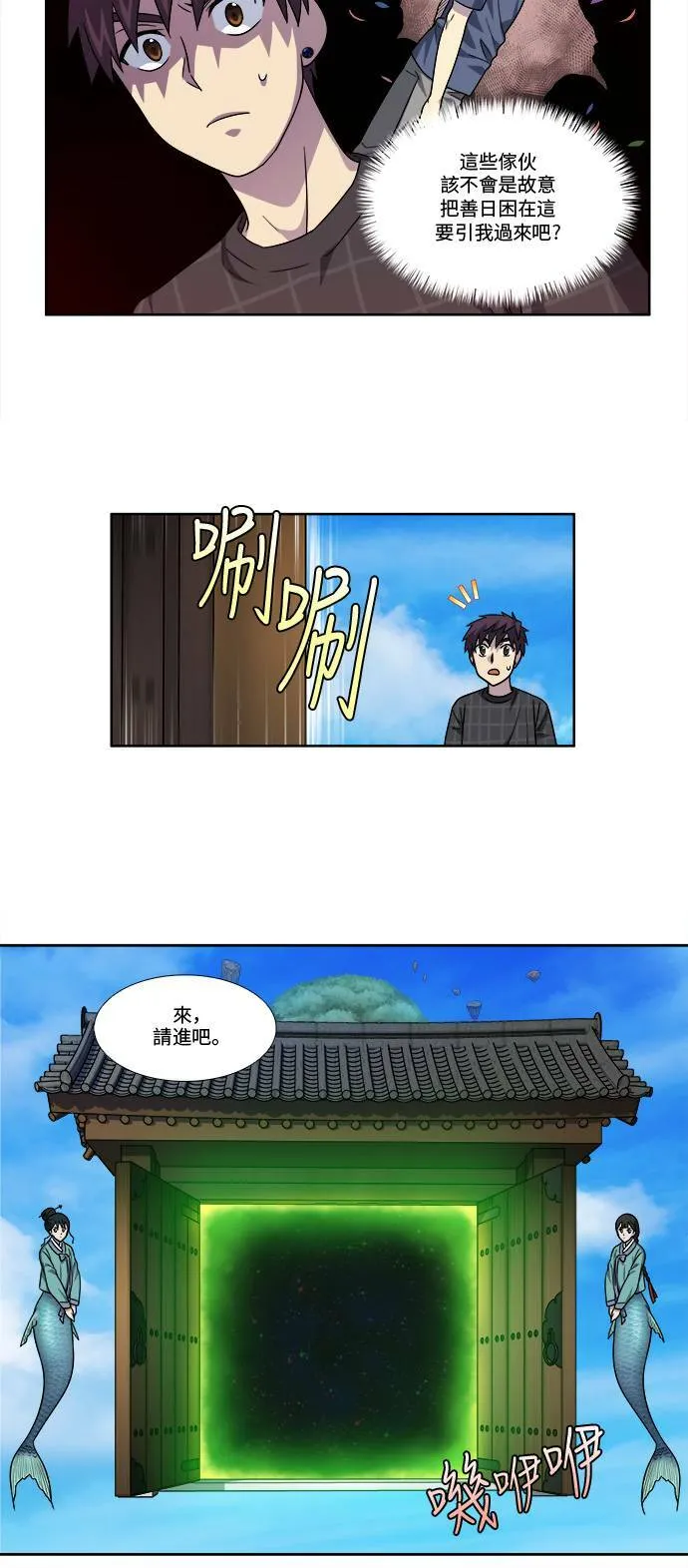 [第4季] 第54话 第20页