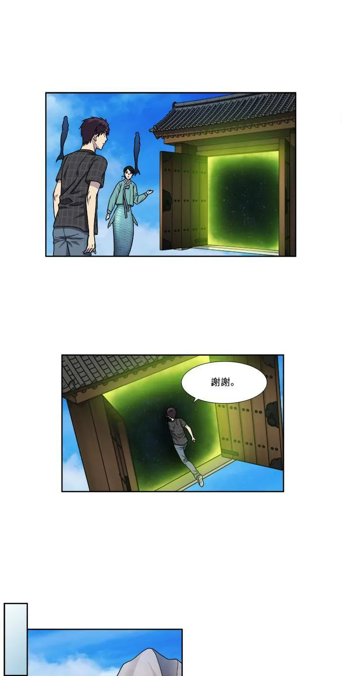 [第4季] 第54话 第21页