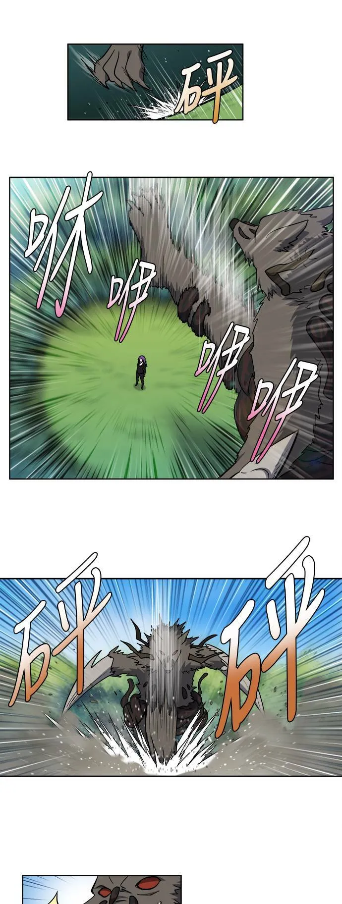 [第4季] 第55话 第2页