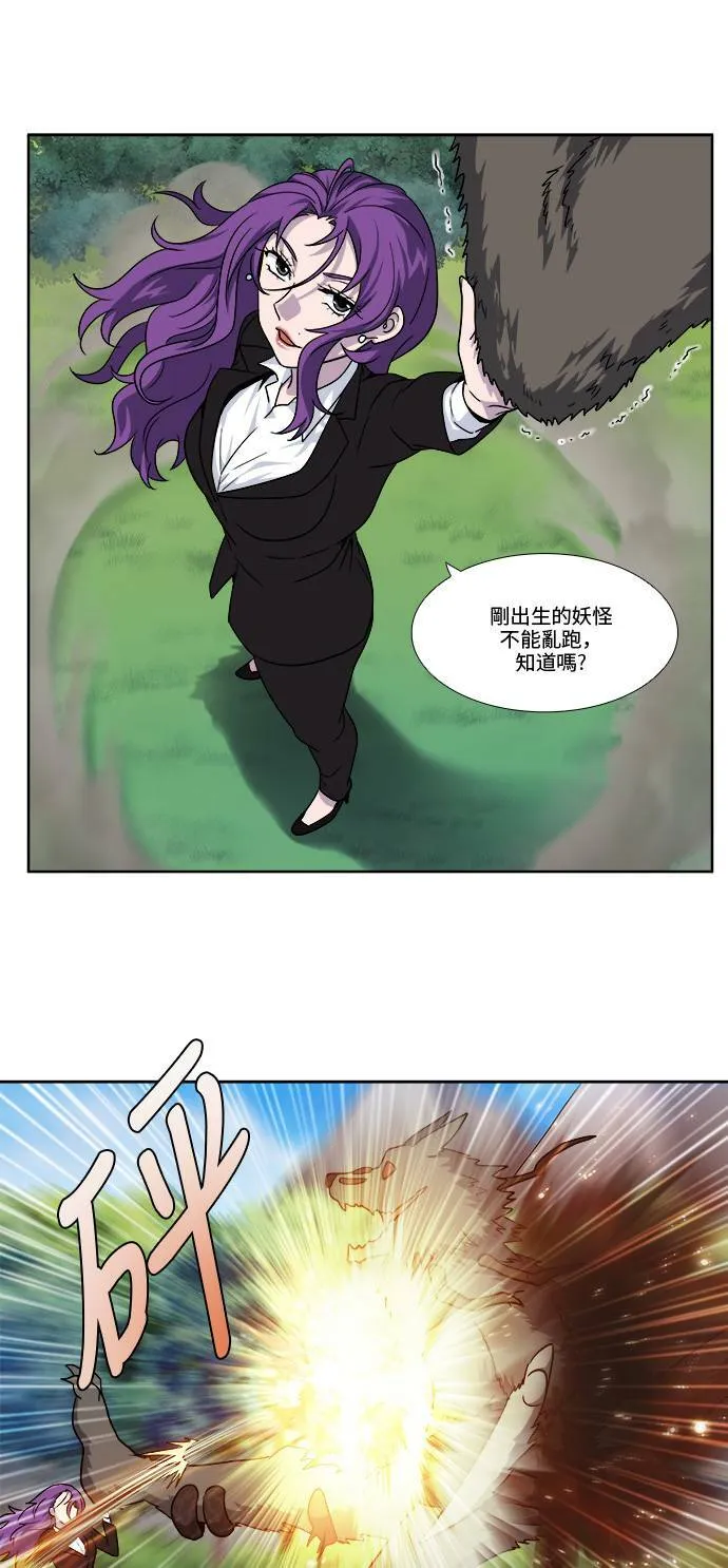 [第4季] 第55话 第4页