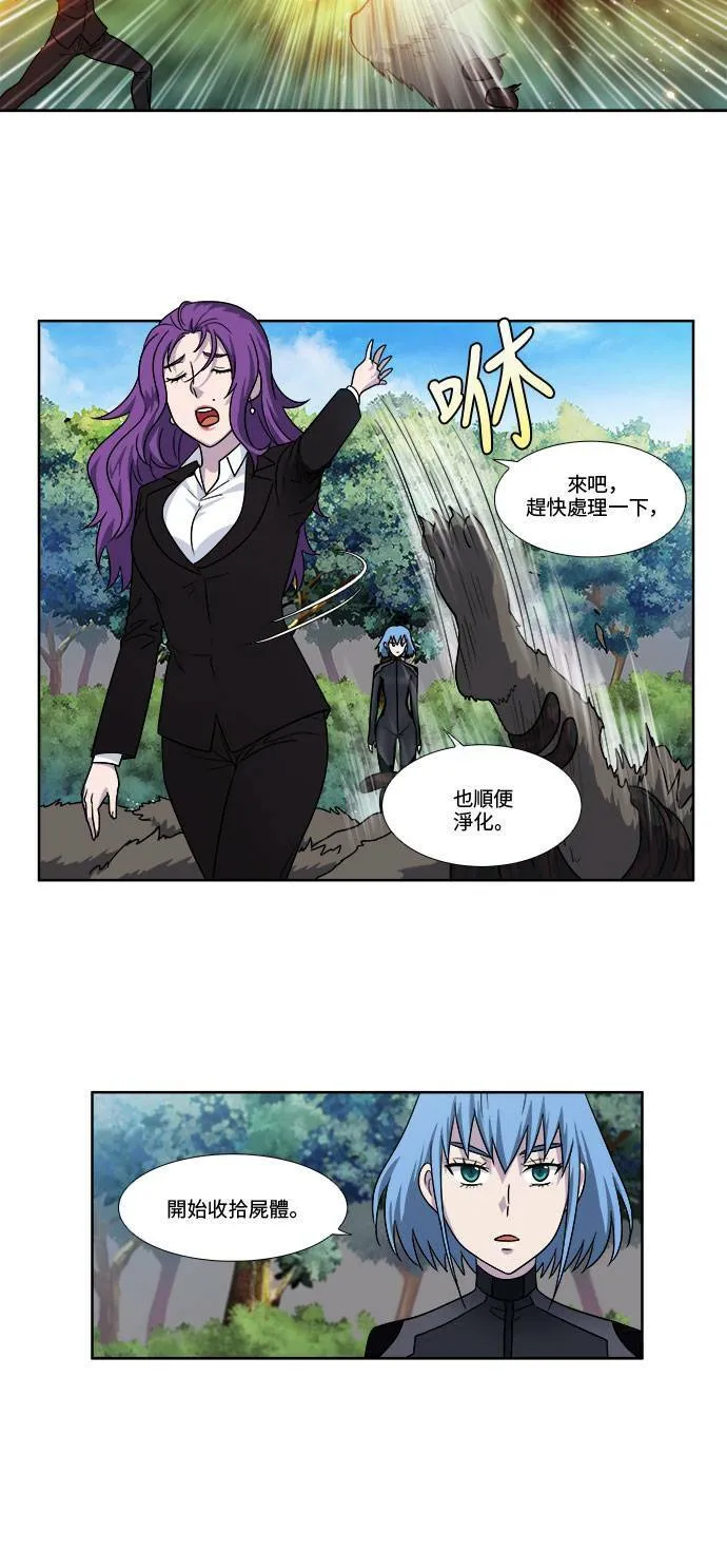 [第4季] 第55话 第5页