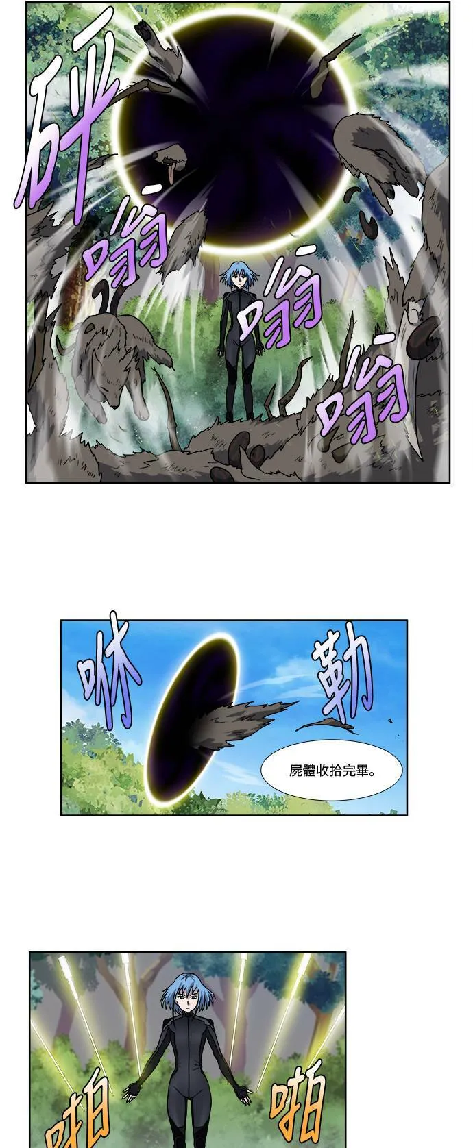 [第4季] 第55话 第6页