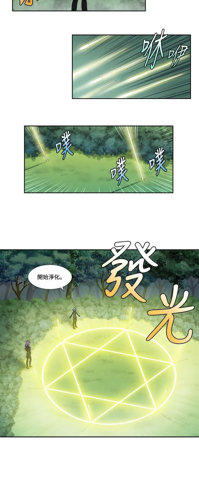 [第4季] 第55话 第7页