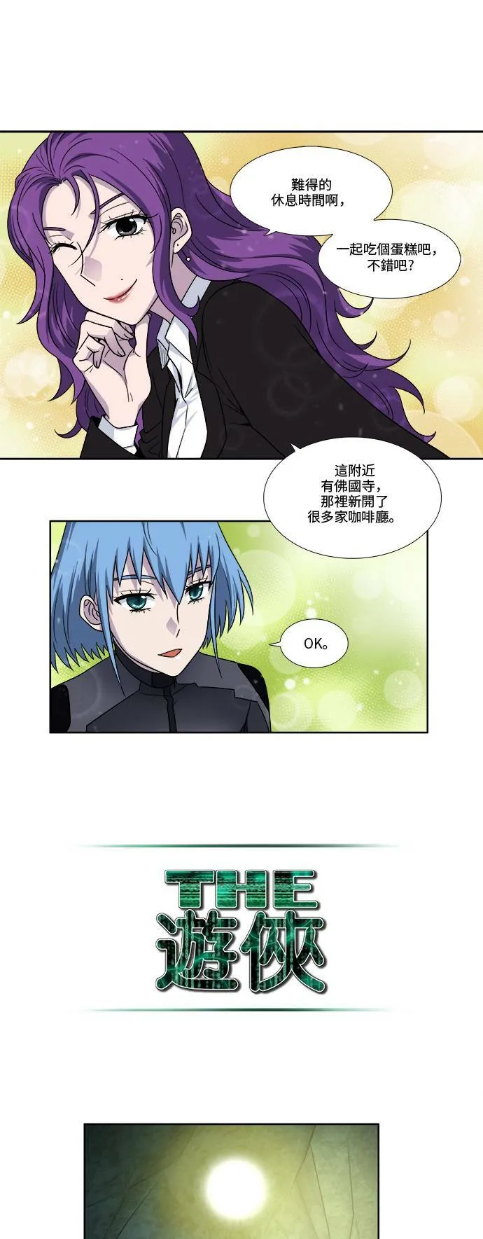 [第4季] 第55话 第10页