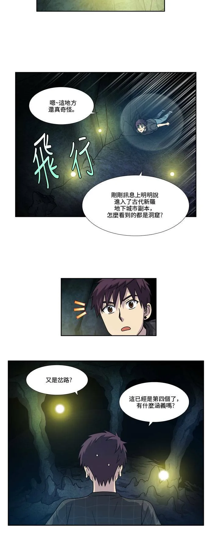 [第4季] 第55话 第11页