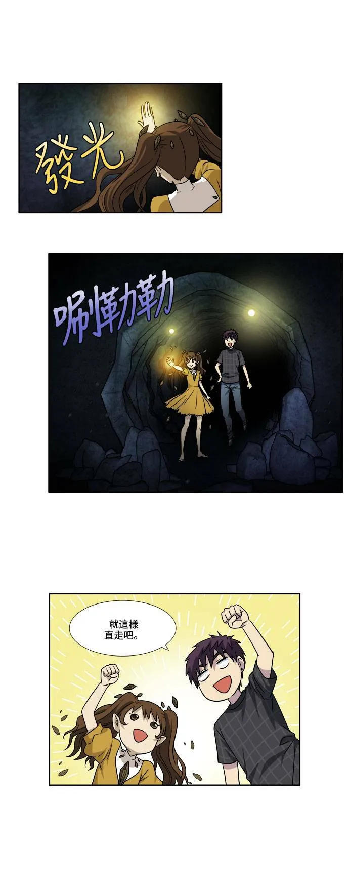 [第4季] 第55话 第13页