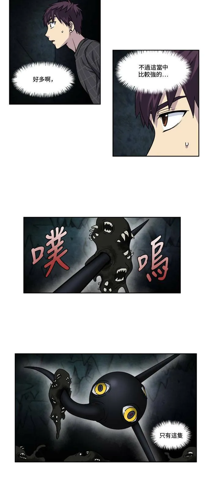 [第4季] 第55话 第15页