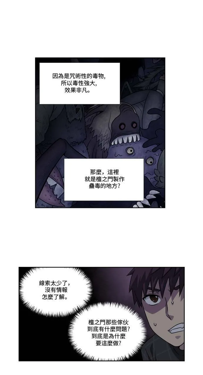 [第4季] 第55话 第18页