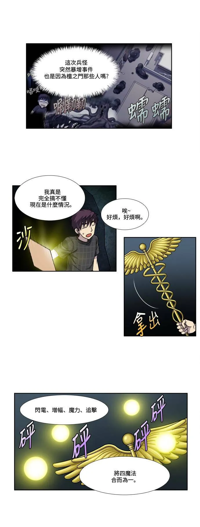 [第4季] 第55话 第19页