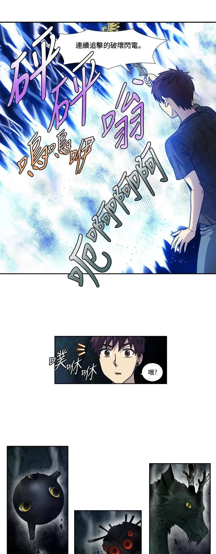 [第4季] 第55话 第20页