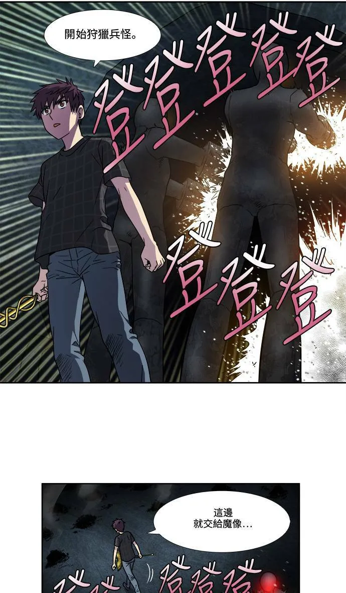 [第4季] 第55话 第22页