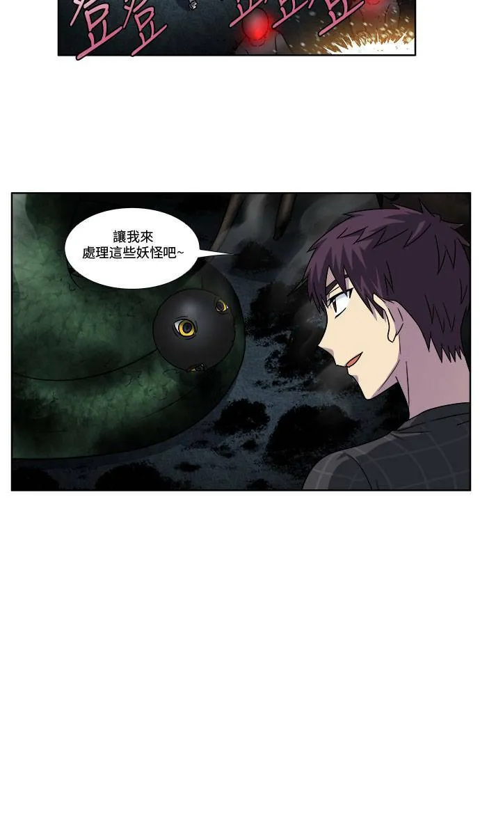 [第4季] 第55话 第23页