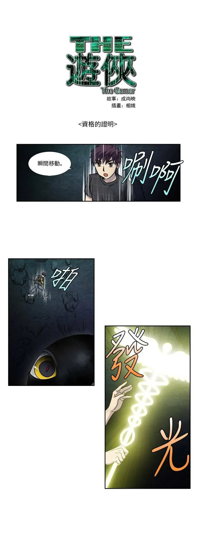 [第4季] 第55话 第24页
