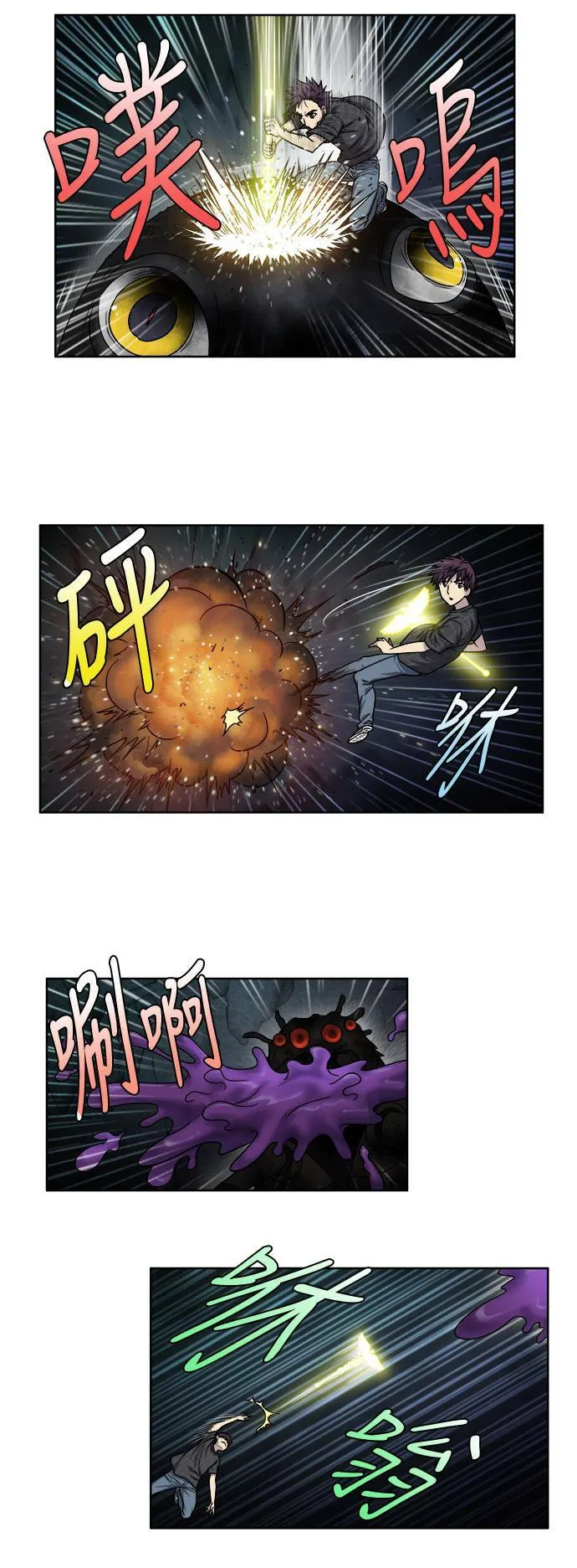 [第4季] 第55话 第25页