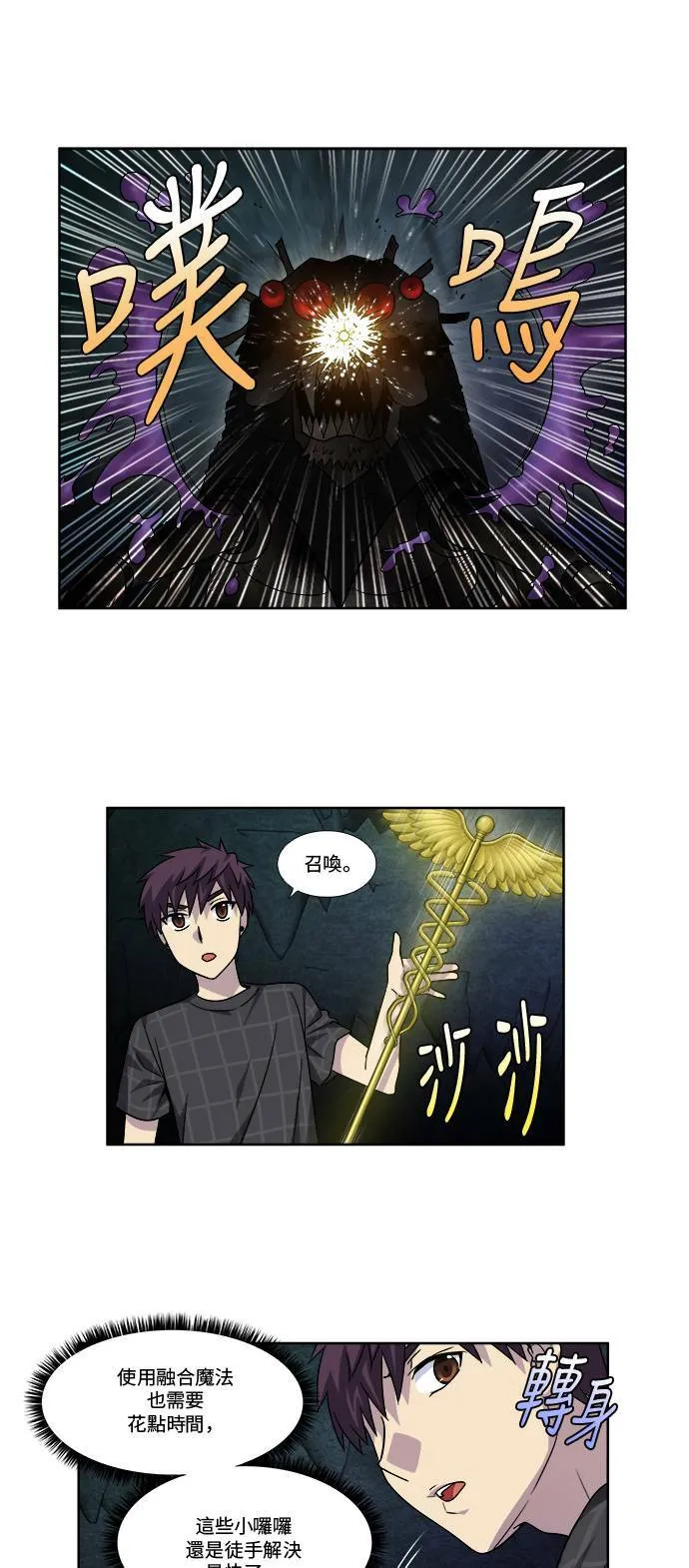 [第4季] 第56话 第3页
