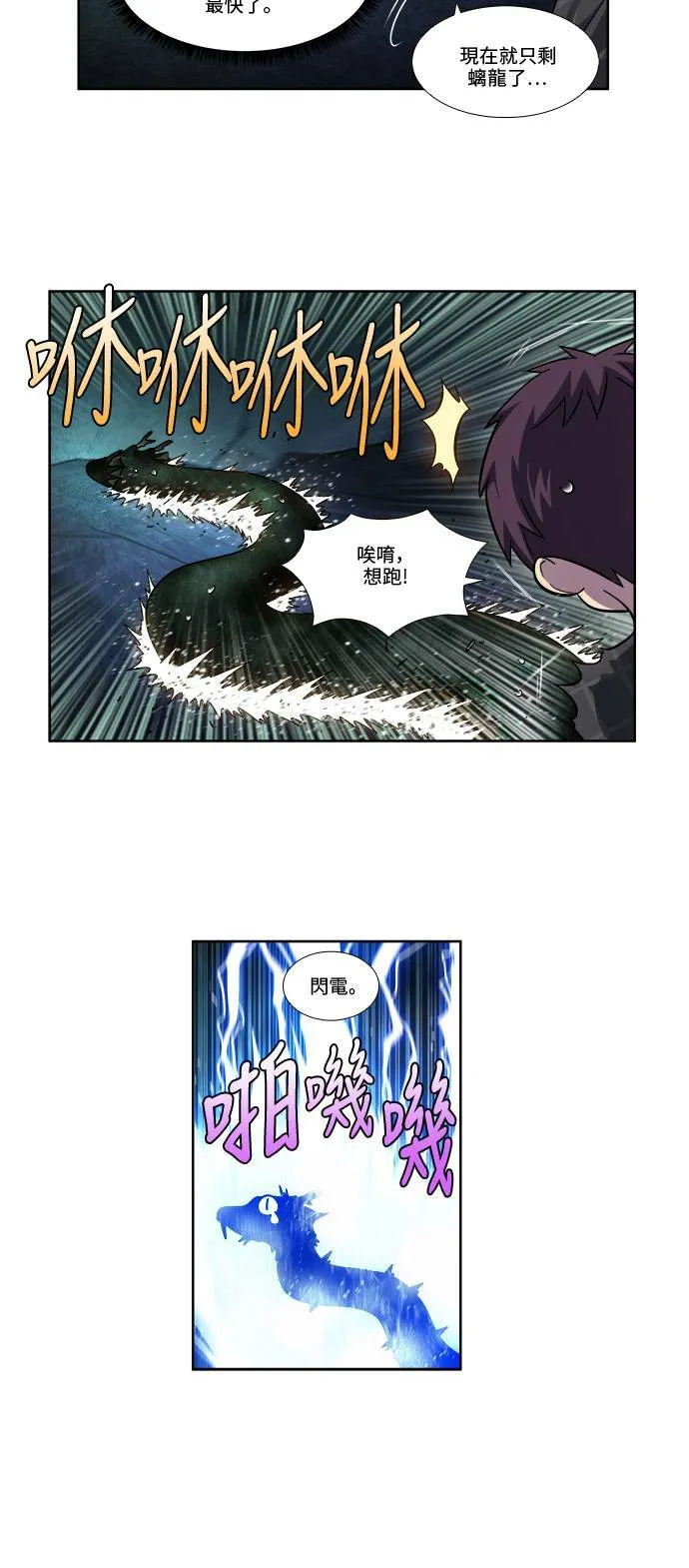 [第4季] 第56话 第4页