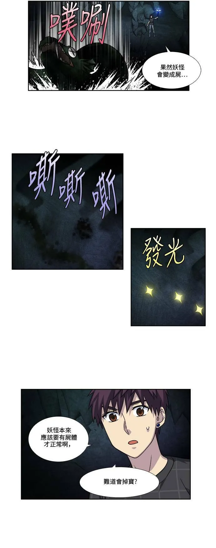 [第4季] 第56话 第5页