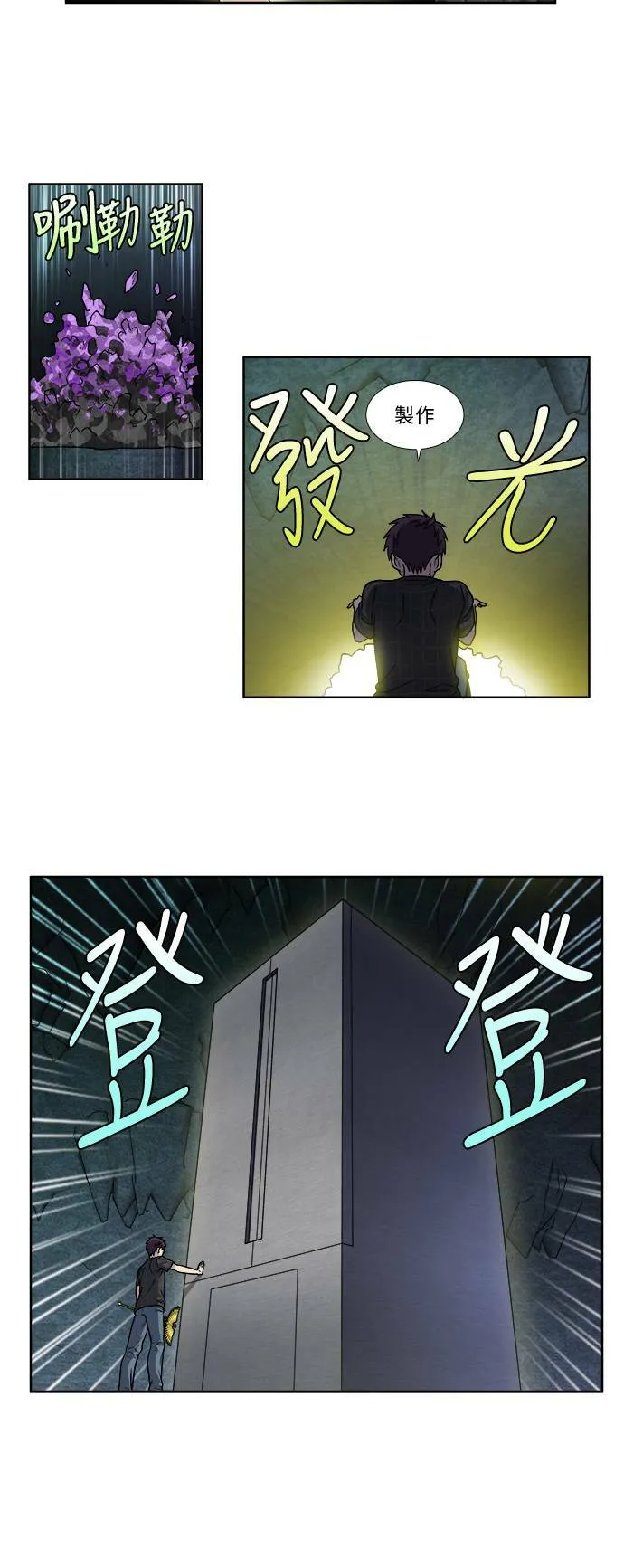 [第4季] 第56话 第8页