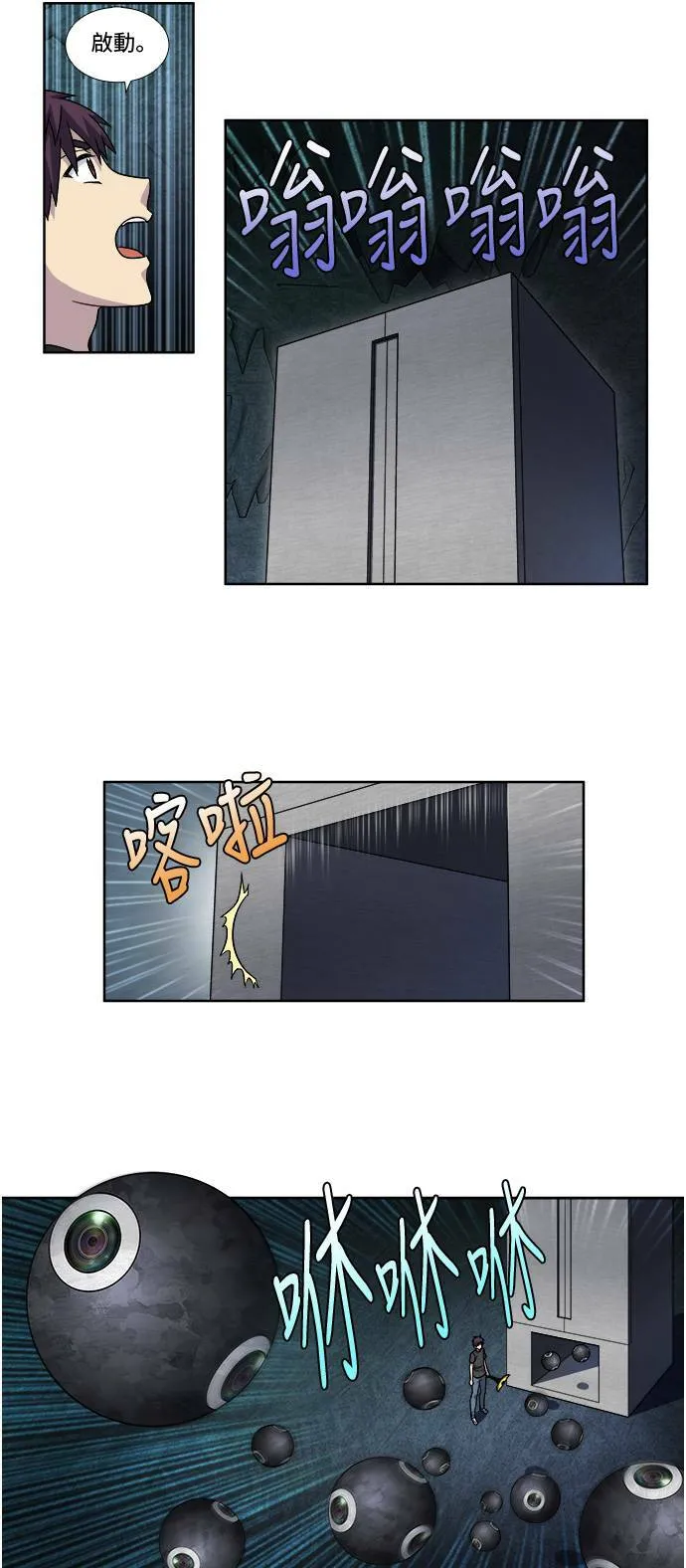 [第4季] 第56话 第9页