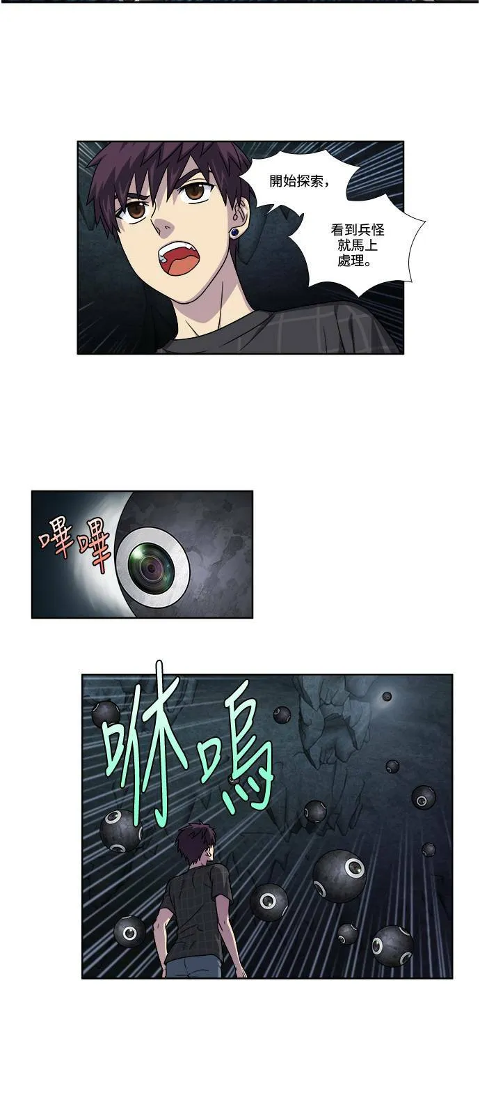 [第4季] 第56话 第10页