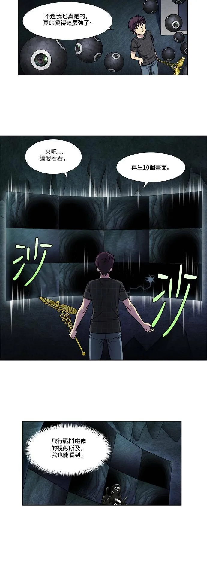 [第4季] 第56话 第12页