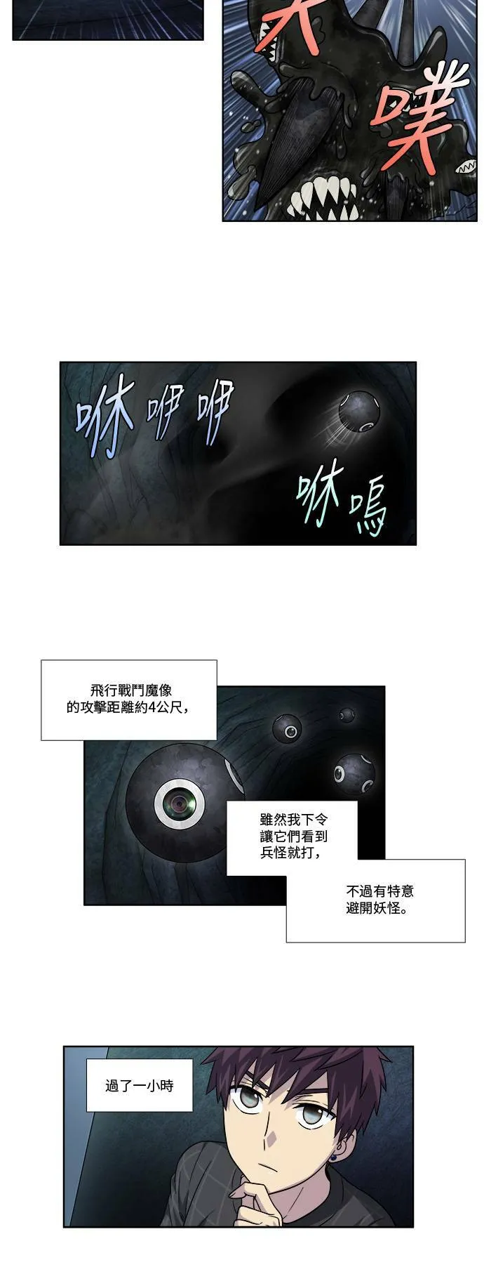 [第4季] 第56话 第14页