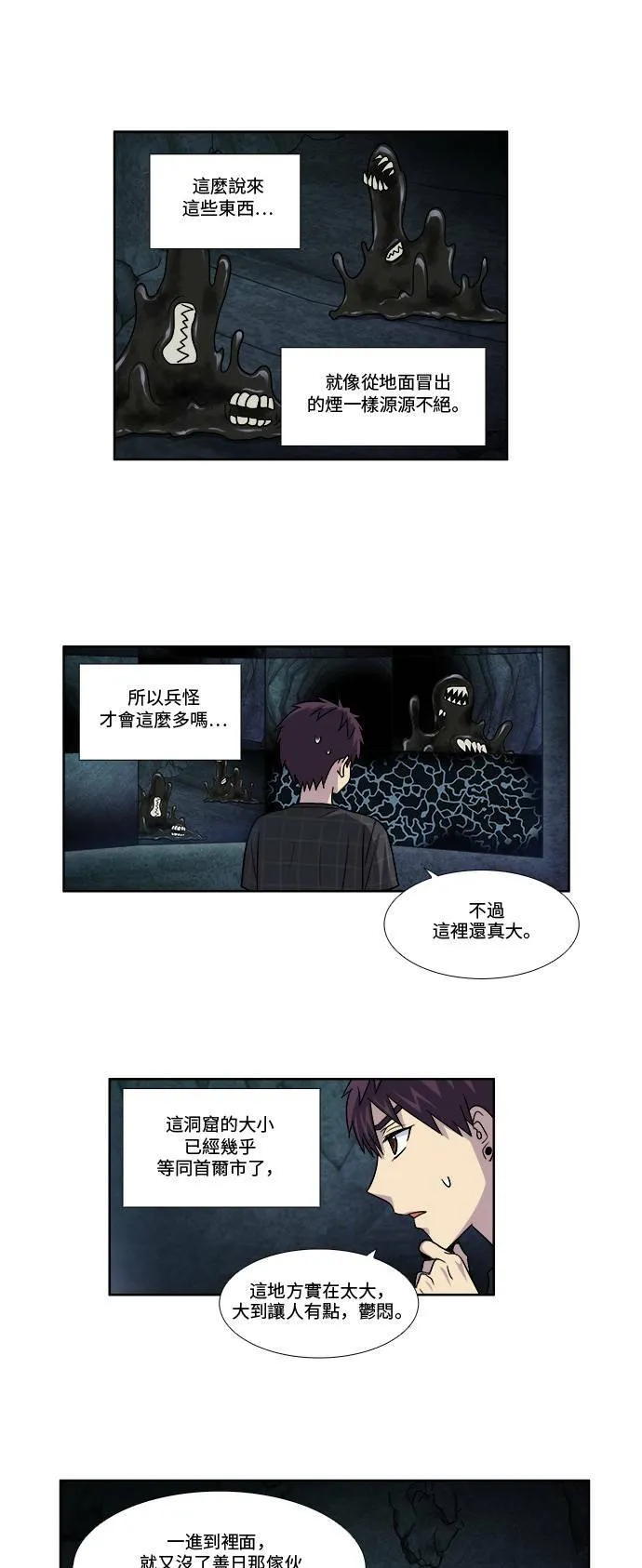 [第4季] 第56话 第15页