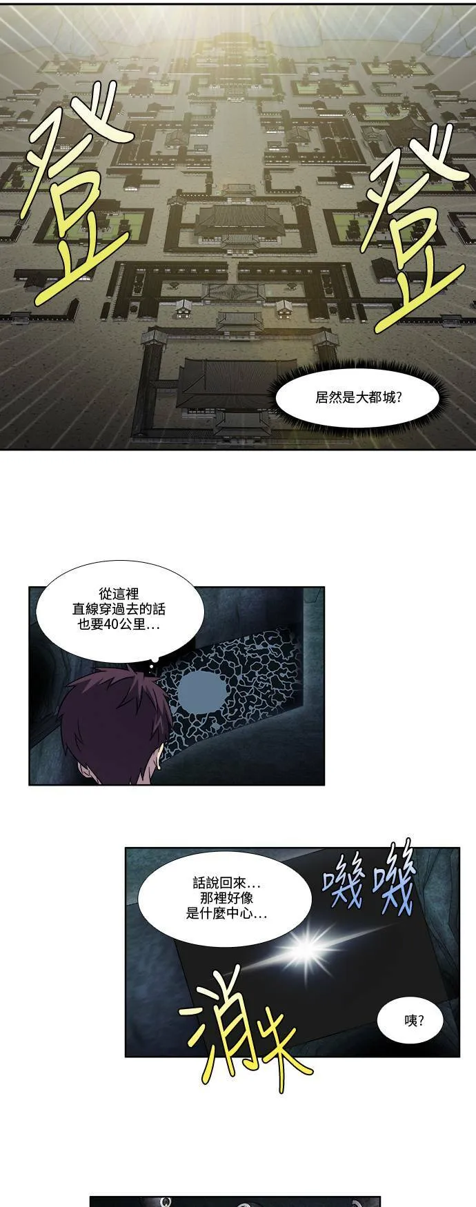 [第4季] 第56话 第17页