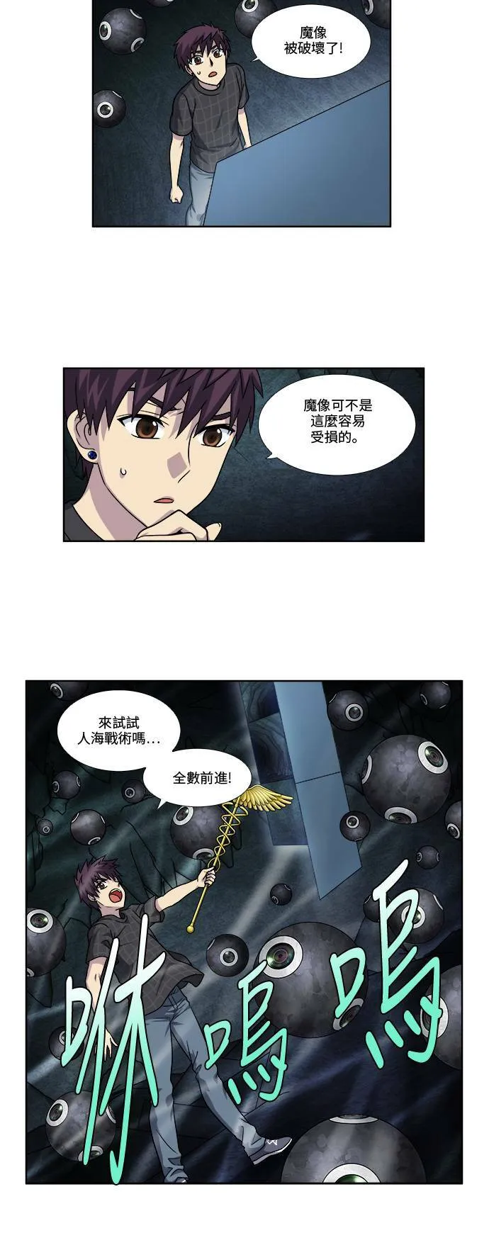 [第4季] 第56话 第18页