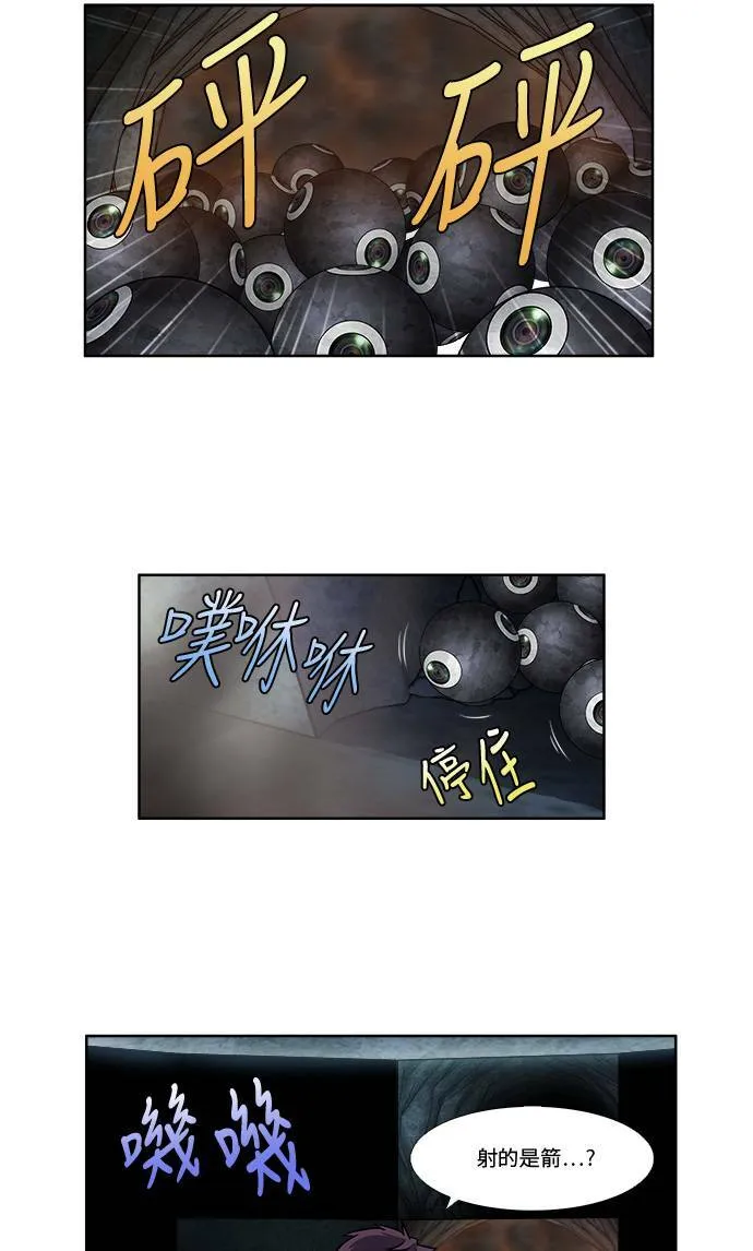 [第4季] 第56话 第21页