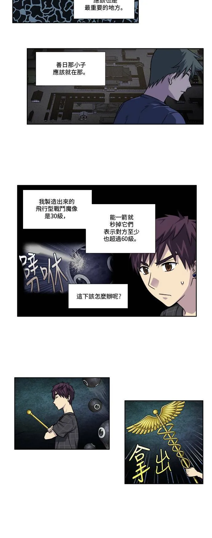 [第4季] 第56话 第24页