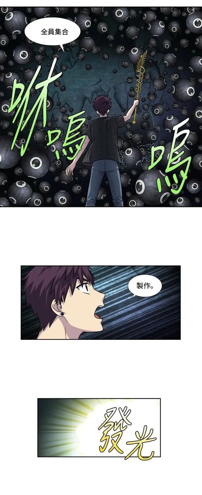 [第4季] 第57话 第3页