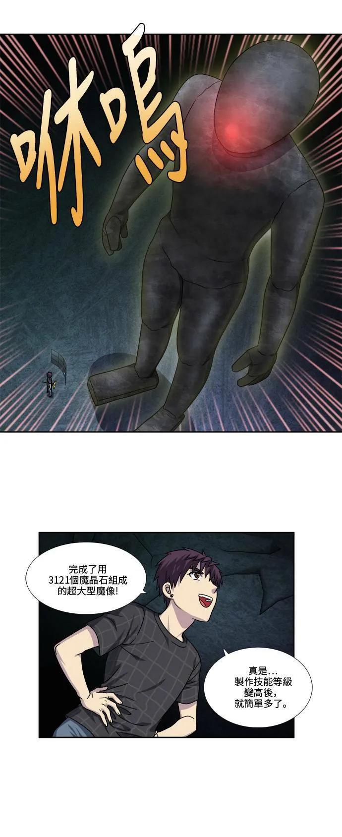 [第4季] 第57话 第4页