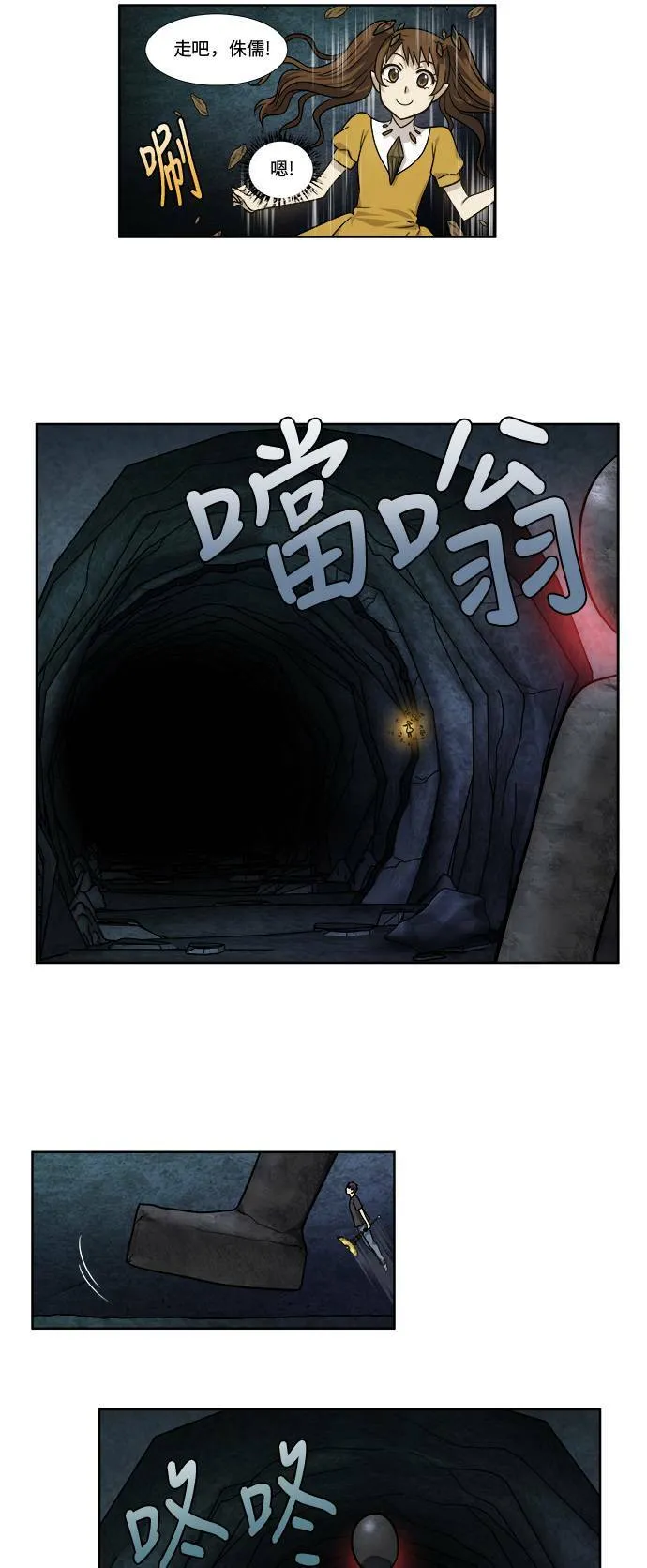 [第4季] 第57话 第5页