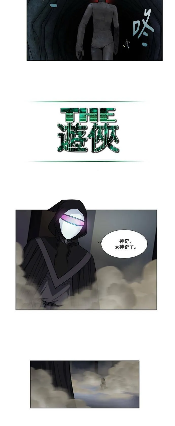 [第4季] 第57话 第6页