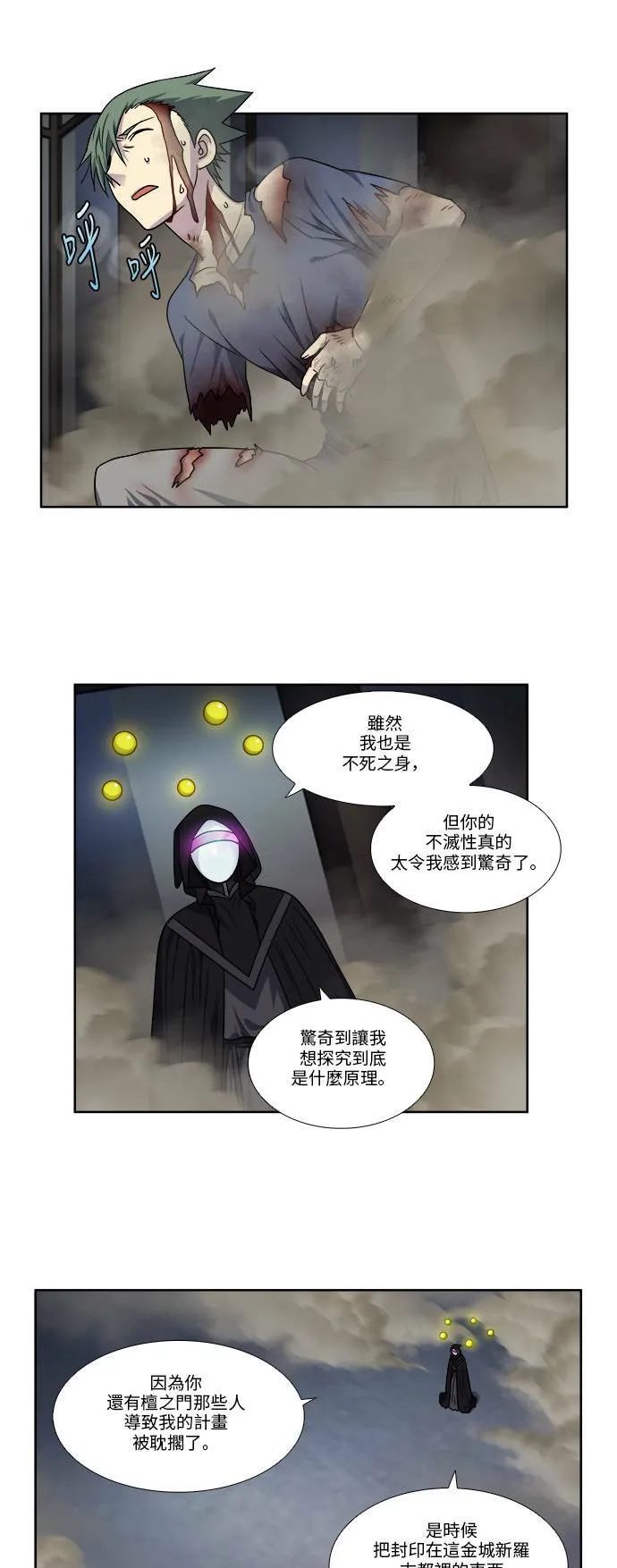 [第4季] 第57话 第7页