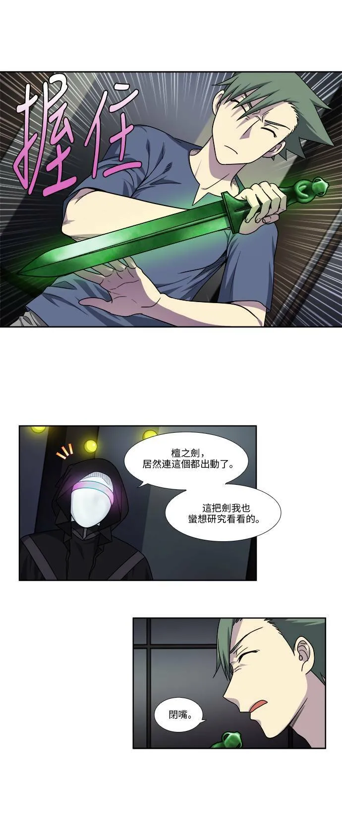 [第4季] 第57话 第10页