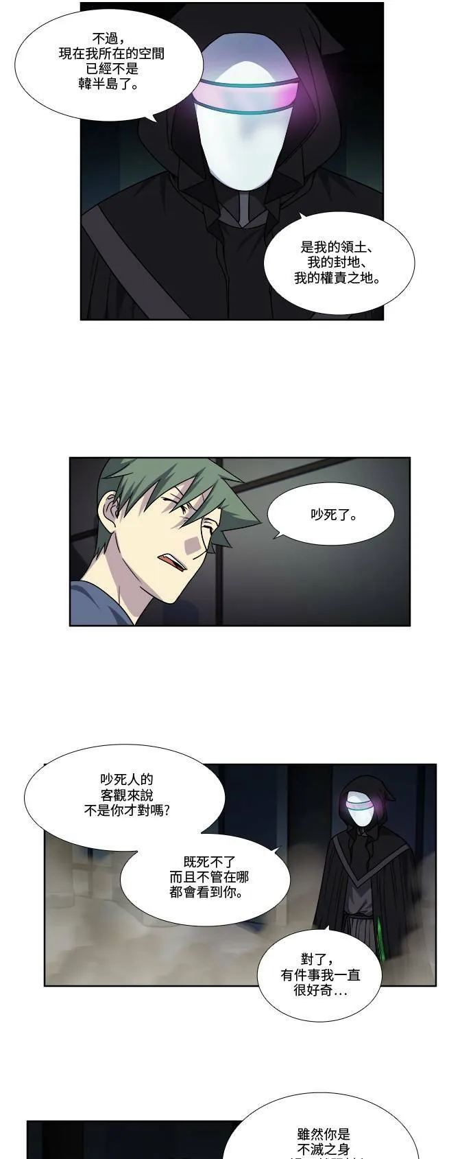[第4季] 第57话 第13页