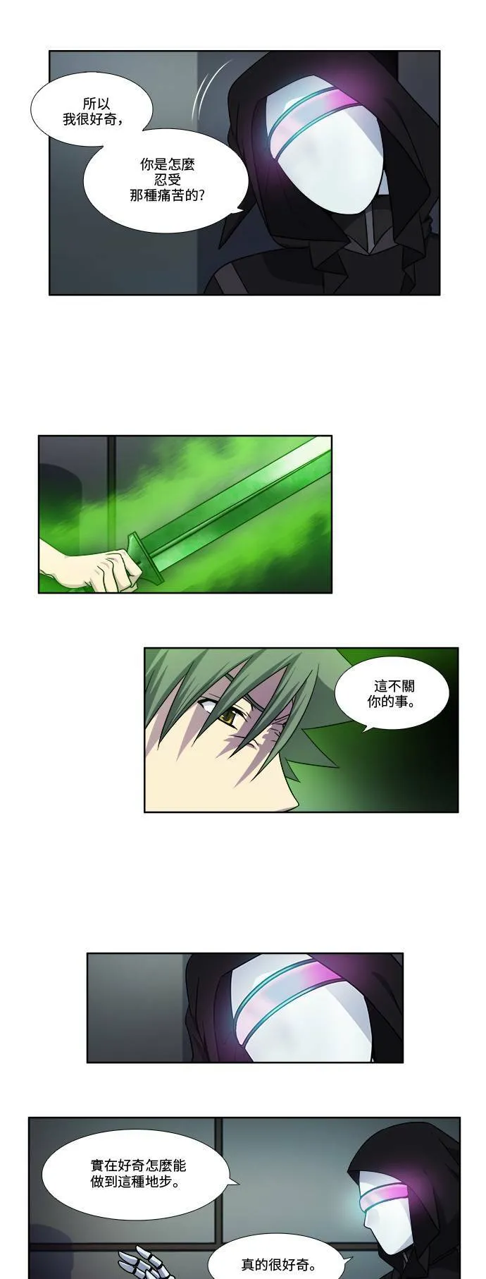 [第4季] 第57话 第15页