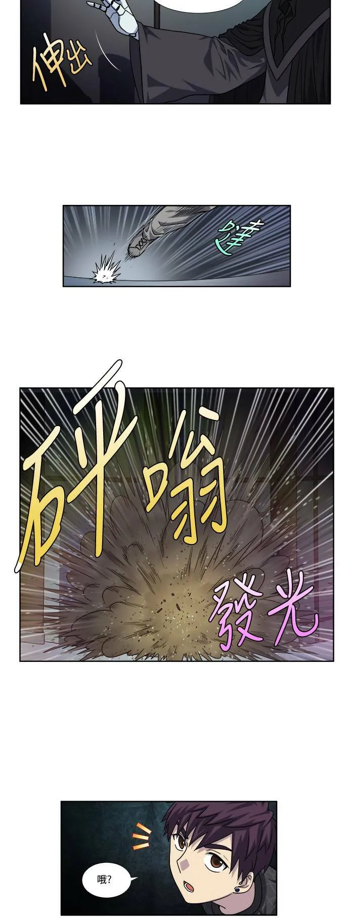[第4季] 第57话 第16页