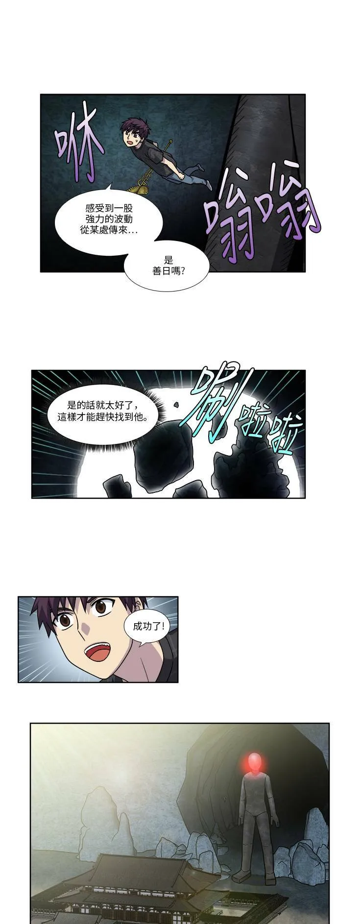 [第4季] 第57话 第17页