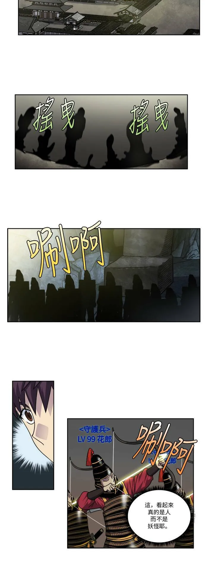 [第4季] 第57话 第18页