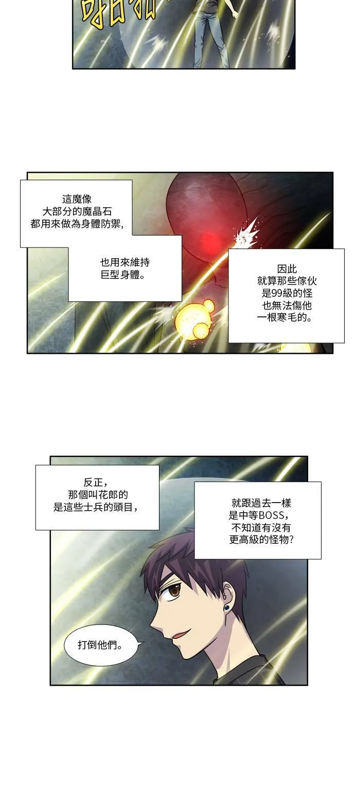 [第4季] 第57话 第20页