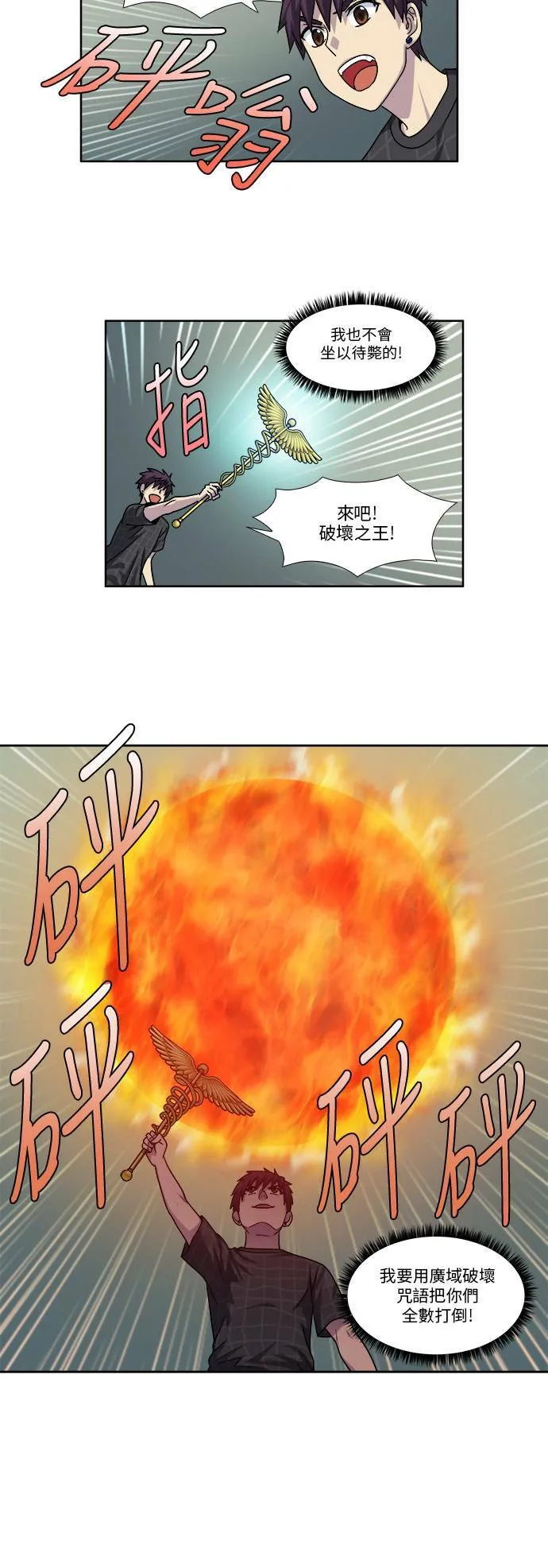 [第4季] 第57话 第22页