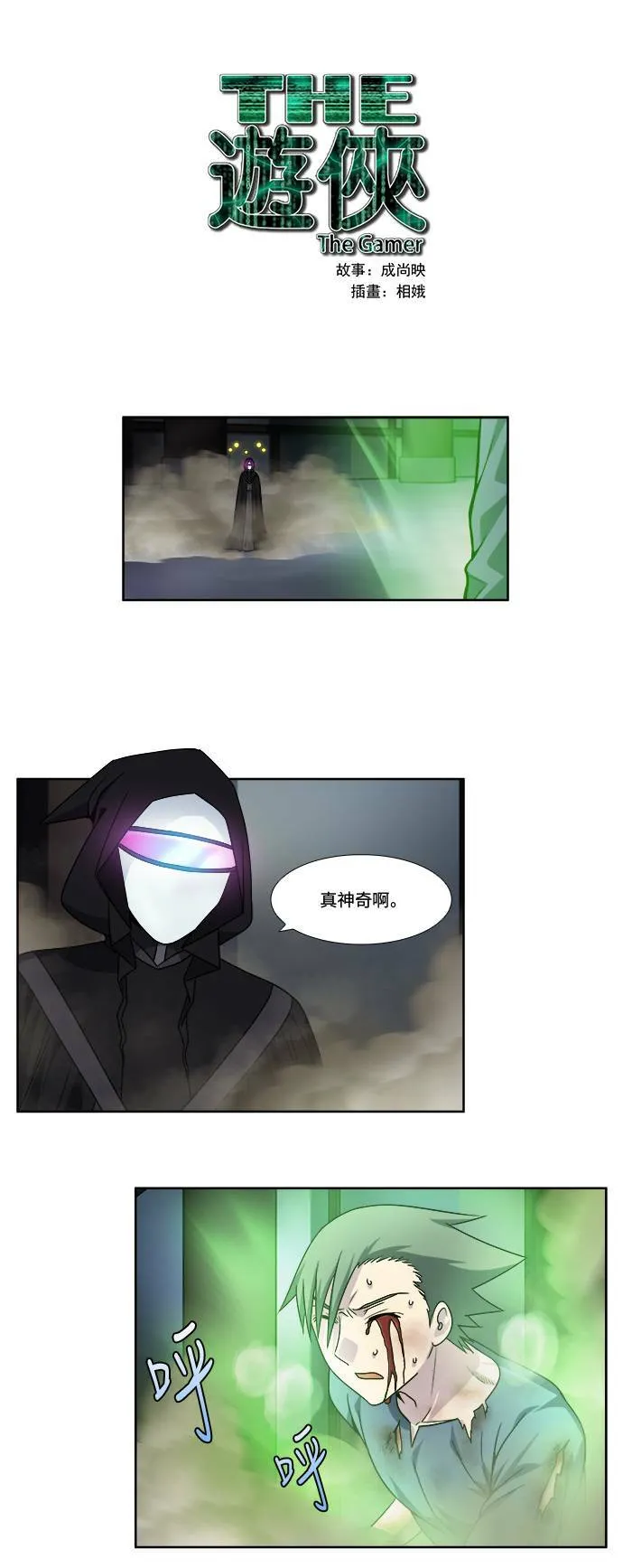 [第4季] 第58话 第1页