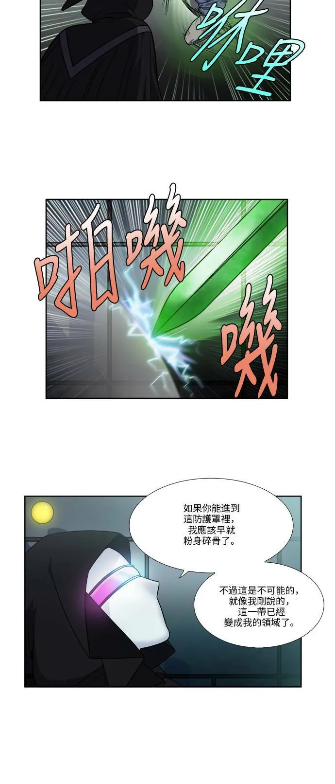 [第4季] 第58话 第4页