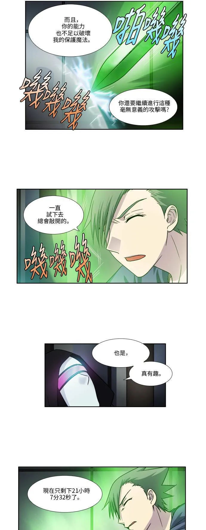 [第4季] 第58话 第5页