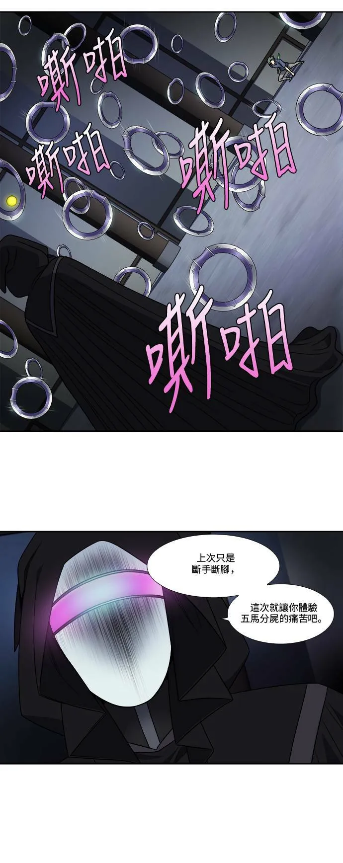[第4季] 第58话 第8页