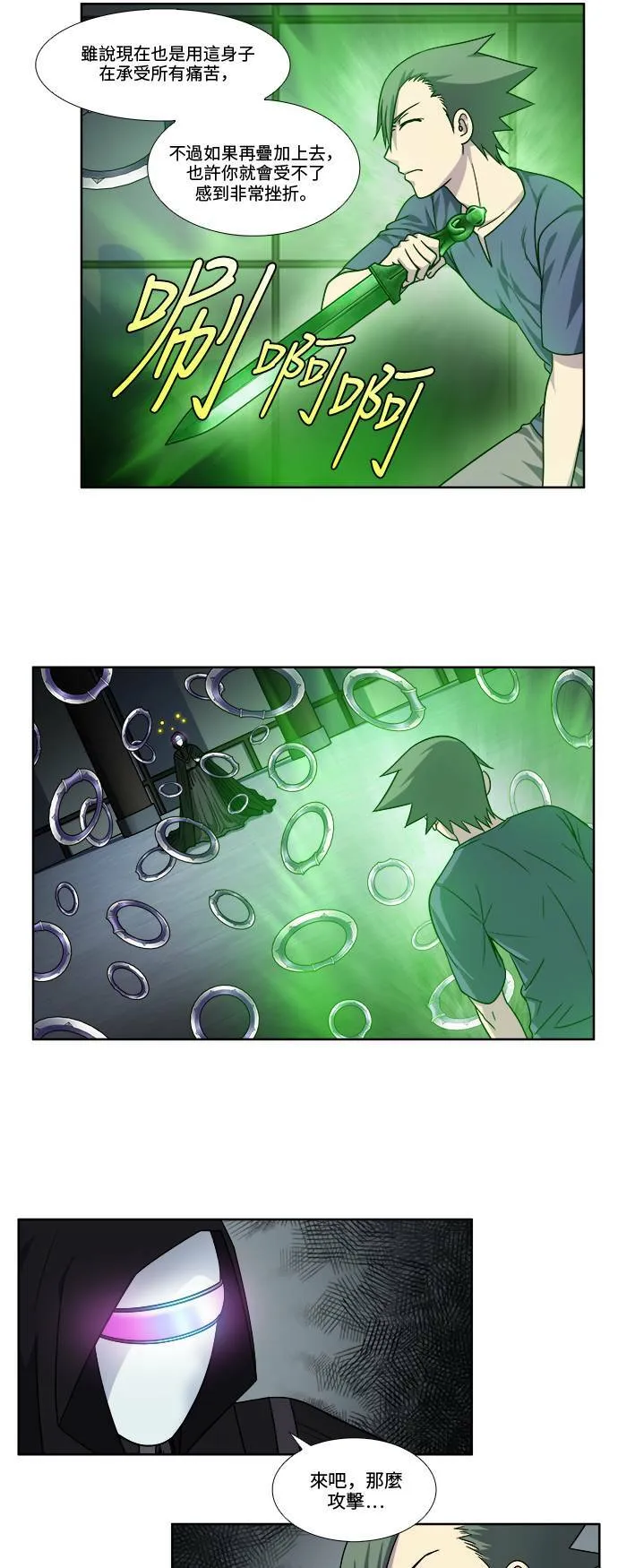 [第4季] 第58话 第9页